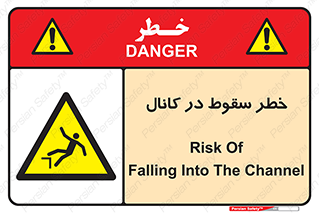  , چاله , منهول , گودال , 