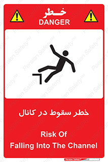  , چاله , منهول , گودال , 