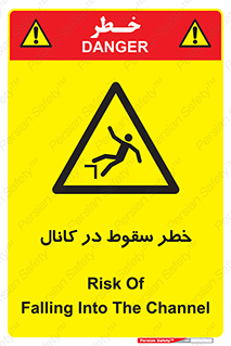  , چاله , منهول , گودال , 