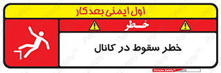  , چاله , منهول , گودال , 