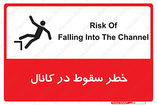  , چاله , منهول , گودال , 