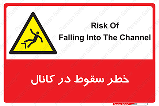  , چاله , منهول , گودال , 
