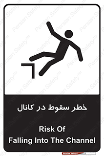  , چاله , منهول , گودال , 