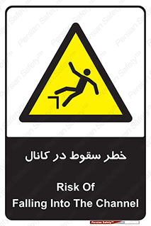  , چاله , منهول , گودال , 