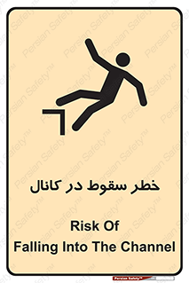  , چاله , منهول , گودال , 