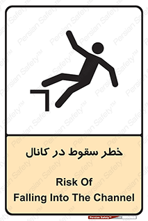  , چاله , منهول , گودال , 