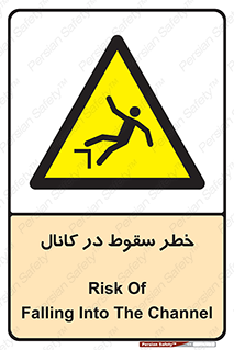  , چاله , منهول , گودال , 