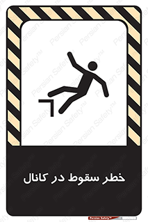  , چاله , منهول , گودال , 