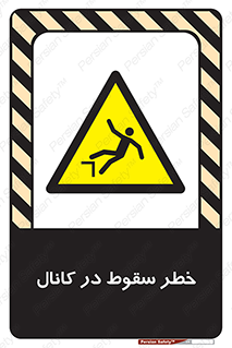  , چاله , منهول , گودال , 