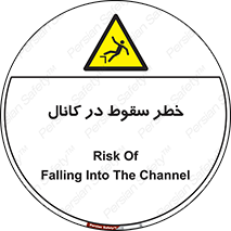  , چاله , منهول , گودال , 