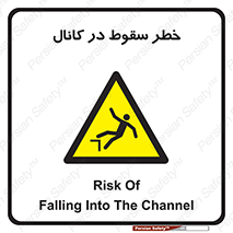  , چاله , منهول , گودال , 