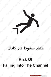 , چاله , منهول , گودال , 