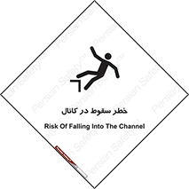  , چاله , منهول , گودال , 