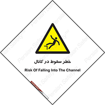  , چاله , منهول , گودال , 