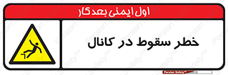  , چاله , منهول , گودال , 