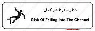  , چاله , منهول , گودال , 