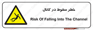  , چاله , منهول , گودال , 