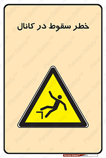  , چاله , منهول , گودال , 