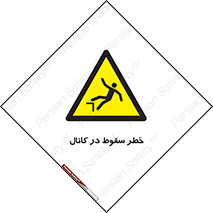 , چاله , منهول , گودال , 