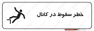  , چاله , منهول , گودال , 