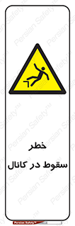  , چاله , منهول , گودال , 