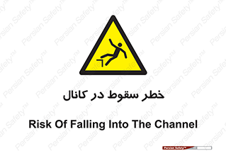  , چاله , منهول , گودال , 