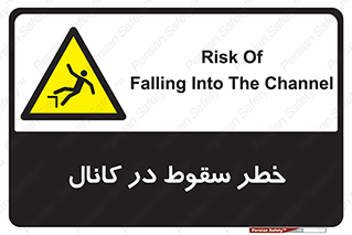 , چاله , منهول , گودال , 