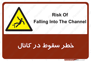  , چاله , منهول , گودال , 