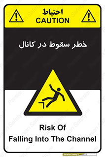 , چاله , منهول , گودال , 