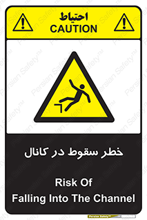  , چاله , منهول , گودال , 