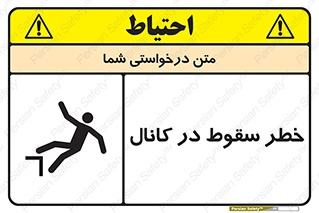  , چاله , منهول , گودال , 