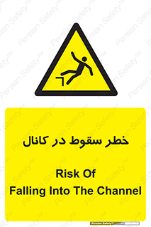  , چاله , منهول , گودال , 