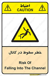  , چاله , منهول , گودال , 