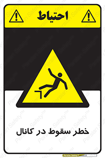  , چاله , منهول , گودال , 