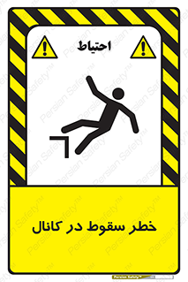  , چاله , منهول , گودال , 