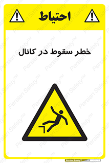  , چاله , منهول , گودال , 