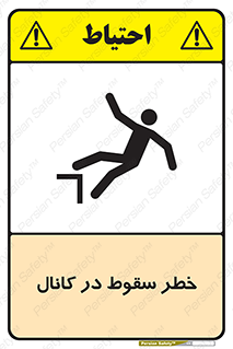  , چاله , منهول , گودال , 