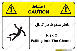  , چاله , منهول , گودال , 