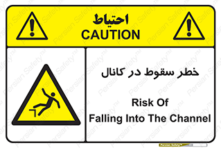  , چاله , منهول , گودال , 