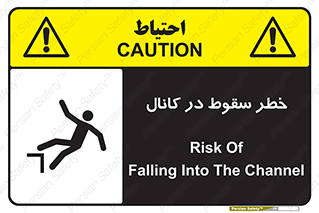  , چاله , منهول , گودال , 