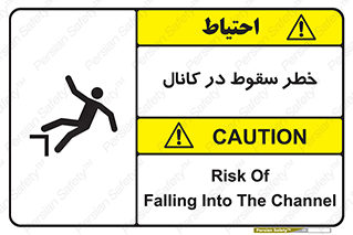 , چاله , منهول , گودال , 