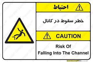  , چاله , منهول , گودال , 
