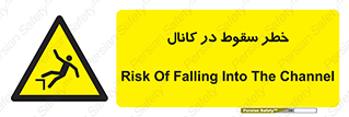  , چاله , منهول , گودال , 
