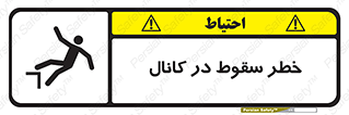  , چاله , منهول , گودال , 