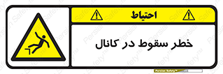  , چاله , منهول , گودال , 