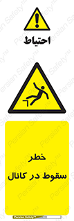  , چاله , منهول , گودال , 