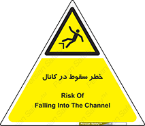 , چاله , منهول , گودال , 