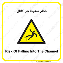  , چاله , منهول , گودال , 