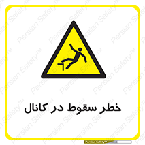  , چاله , منهول , گودال , 
