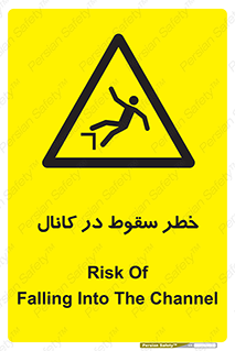  , چاله , منهول , گودال , 